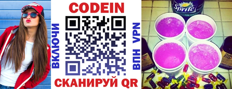 MEGA ССЫЛКА  Донской  Кодеиновый сироп Lean напиток Lean (лин) 