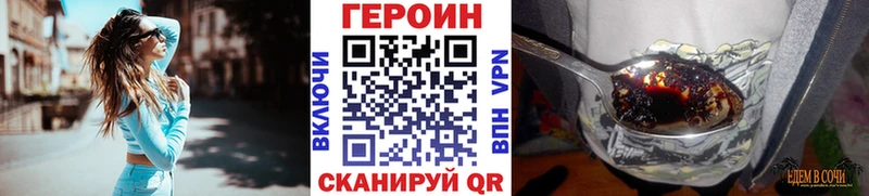Героин Heroin хочу Донской