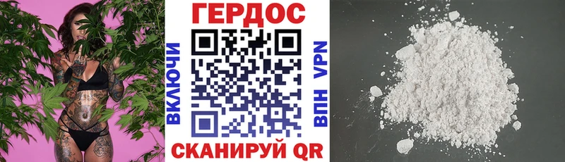 ГЕРОИН белый Донской