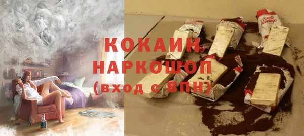 кокаин премиум Горно-Алтайск