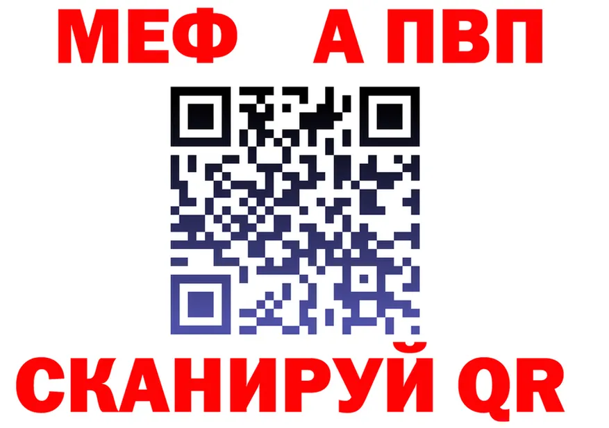 Alpha-PVP СК КРИС ТОР маркетплейс MEGA Донской