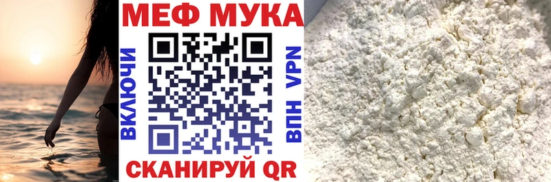 Меф мука  Донской 